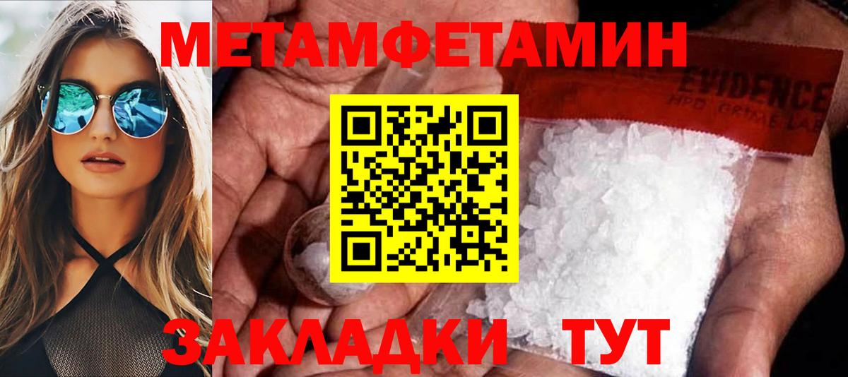 Amphetamine  АМФ Розовый  Вход с VPN  Кунгур 
