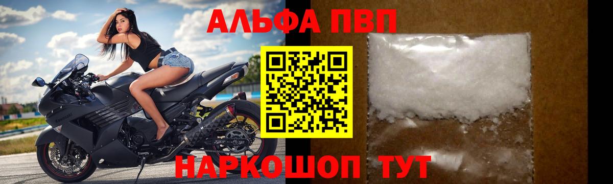 А ПВП Crystall Кунгур