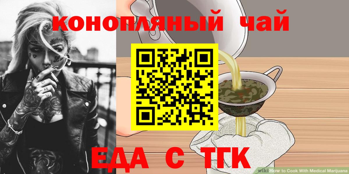 Печенье с ТГК конопля  Вход с VPN  Кунгур 