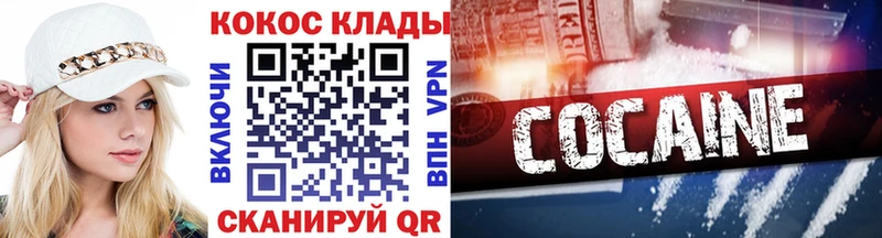 Cocaine 98%  Кунгур 