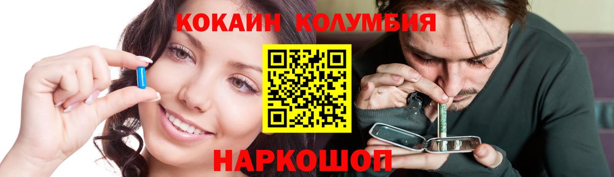 Кокаин 99% Кунгур