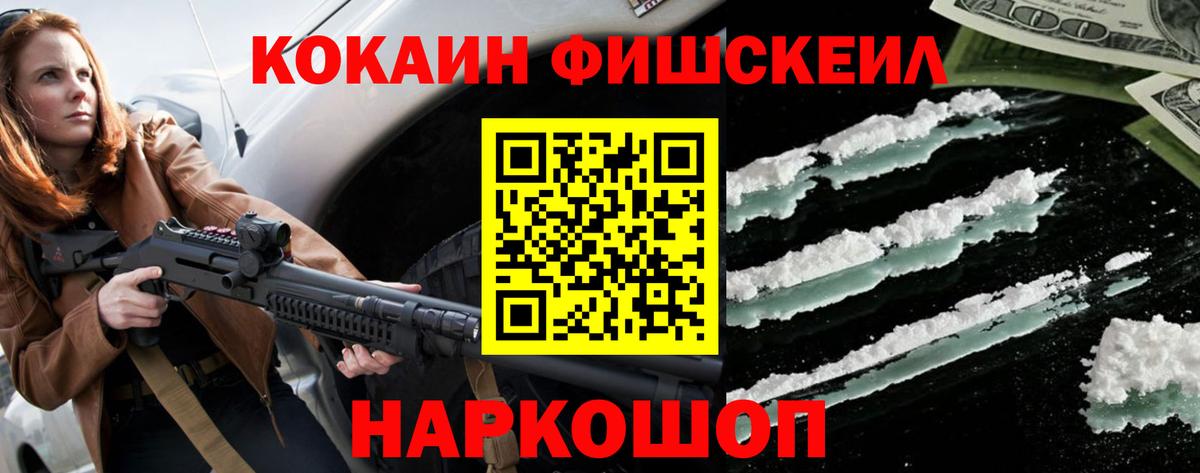 КОКАИН 99%  Вход с VPN  Cocaine Колумбийский  Кокаин  Кунгур 