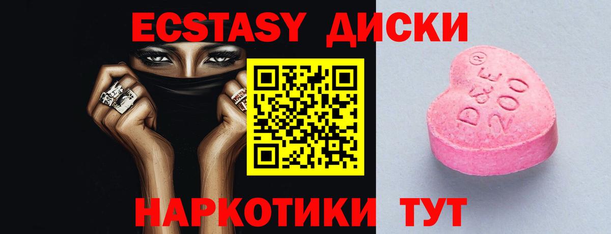 Ecstasy таблы  ЭКСТАЗИ XTC  Кунгур  Ecstasy  Вход с VPN 
