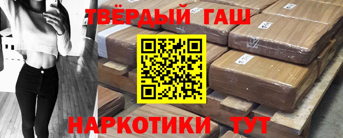 купить  цена  Вход с VPN  Кунгур  ГАШ hashish  ГАШ hashish 
