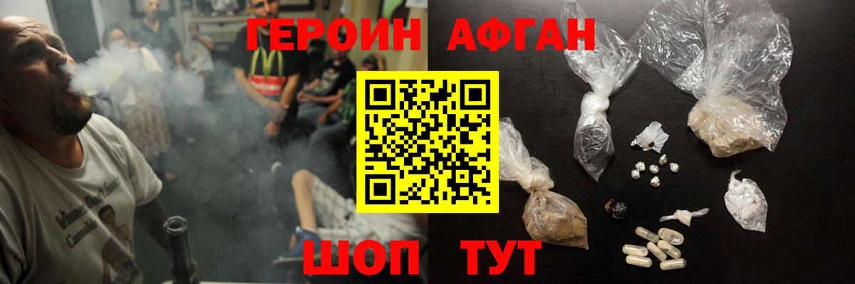 Кунгур  Героин хмурый  Вход с VPN 