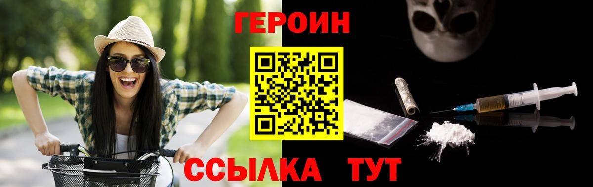 Героин герыч Кунгур