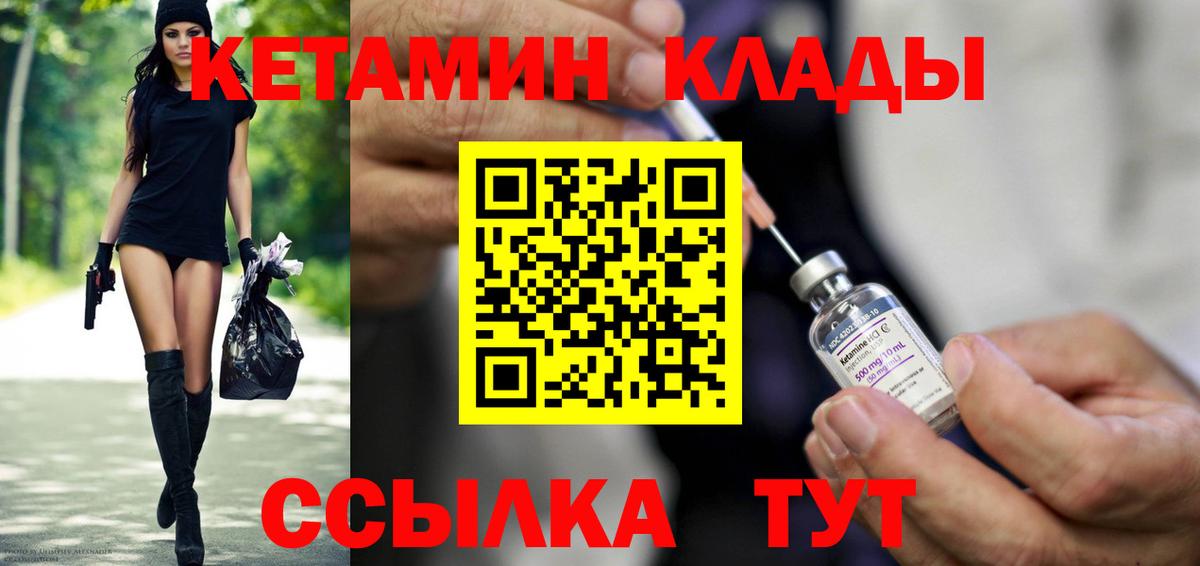 Кунгур  КЕТАМИН ketamine  Вход с VPN 
