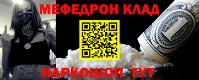 мяу мяу кристалл Кингисепп