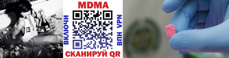 MDMA crystal  купить  сайты  Кунгур 