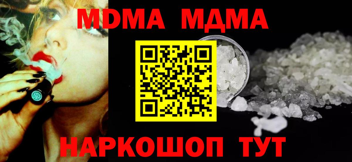 Кунгур  MDMA  MDMA молли  Вход с VPN  МДМА crystal 
