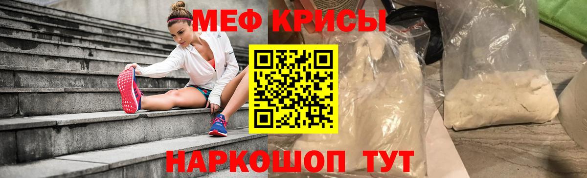 Меф  Вход с VPN  Кунгур  Меф mephedrone  Меф мяу мяу 
