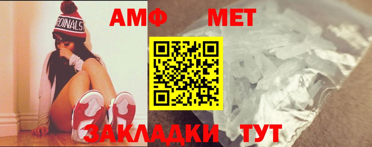 Первитин винт Кунгур