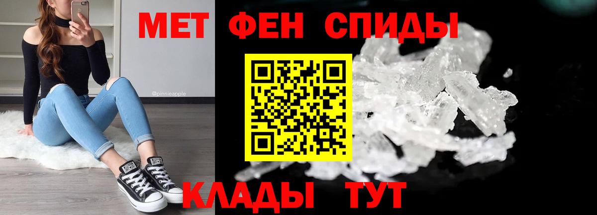 МЕТАМФЕТАМИН витя  Вход с VPN  Кунгур 