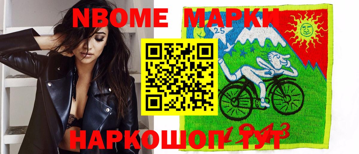 Наркотические марки 1,5мг Кунгур