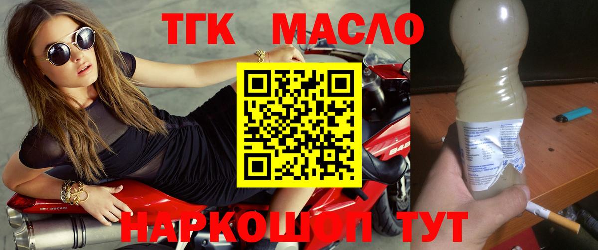 Дистиллят ТГК концентрат  Вход с VPN  Дистиллят ТГК Wax  Кунгур 