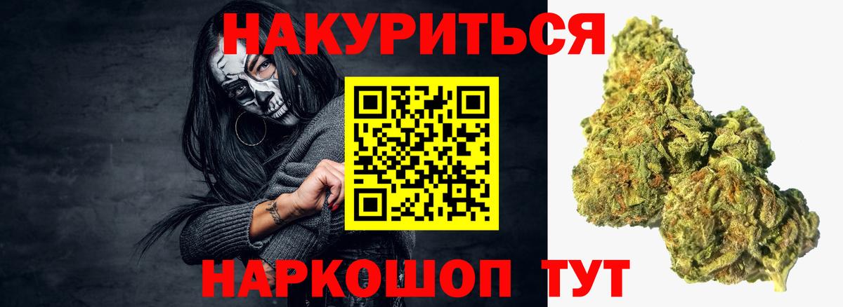 Марихуана планчик Кунгур